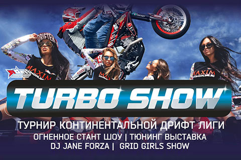 2016-07-15 Turbo Show – всероссийский фестиваль тюнинга и экстрима